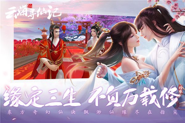 云海寻仙记九游版_wishdown.com 云海寻仙记九游版_wishdown.com