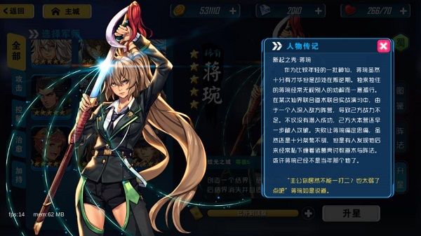 群英传奇梦想三国九游版_wishdown.com 群英传奇梦想三国九游版_wishdown.com