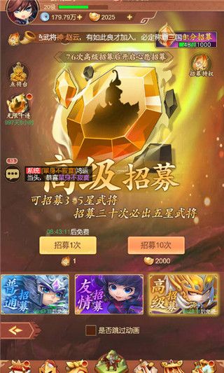 驰骋三国最新版_wishdown.com 驰骋三国最新版_wishdown.com