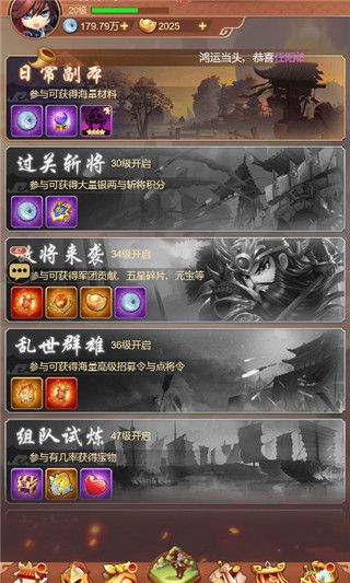 驰骋三国最新版_wishdown.com 驰骋三国最新版_wishdown.com