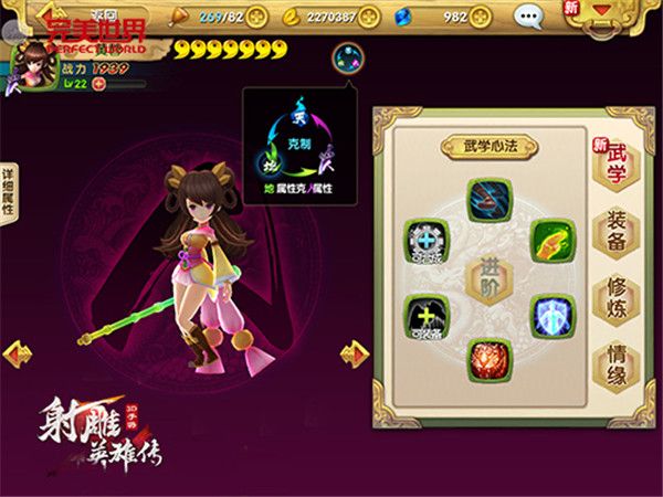 射雕英雄传3d手游_wishdown.com 射雕英雄传3d手游_wishdown.com