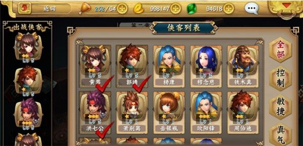 射雕英雄传3d手游_wishdown.com 射雕英雄传3d手游_wishdown.com