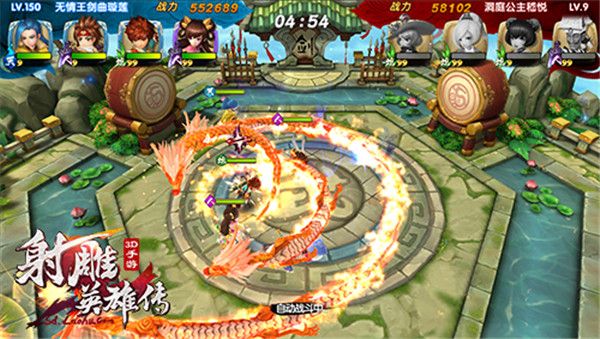 射雕英雄传3d手游_wishdown.com 射雕英雄传3d手游_wishdown.com