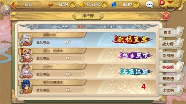 射雕英雄传3d手游_wishdown.com 射雕英雄传3d手游_wishdown.com