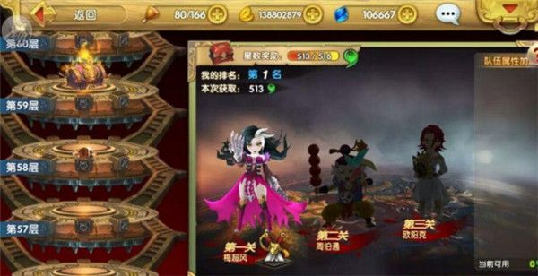 射雕英雄传3d手游_wishdown.com 射雕英雄传3d手游_wishdown.com