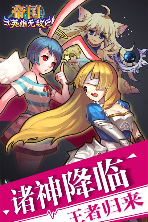 帝国王者归来折扣版_wishdown.com 帝国王者归来折扣版_wishdown.com