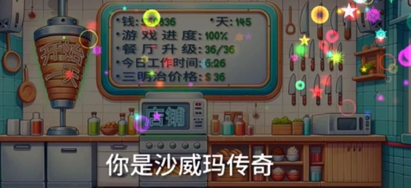 国潮沙威玛传奇手机版最新版_wishdown.com 国潮沙威玛传奇手机版最新版_wishdown.com