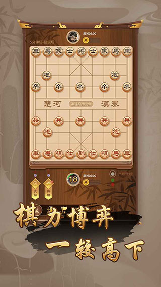 万宁象棋精华版最新安卓免费下载v2.4_wishdown.com 万宁象棋精华版最新安卓免费下载v2.4_wishdown.com