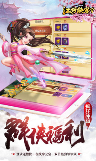 江湖侠客令魔神版最新安卓免费下载v2.91_wishdown.com 江湖侠客令魔神版最新安卓免费下载v2.91_wishdown.com