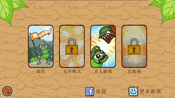 激战毛毛虫军团魔改版最新安卓免费下载v1.3.3.5375_wishdown.com 激战毛毛虫军团魔改版最新安卓免费下载v1.3.3.5375_wishdown.com