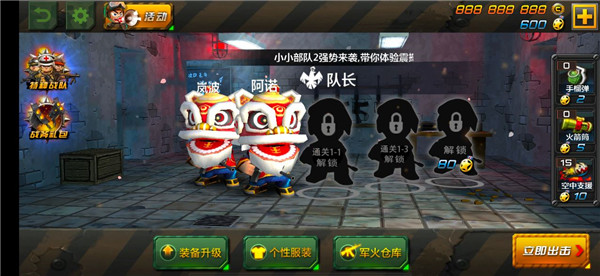 小小部队2TinyTroopers2最新版下载v5.9_wishdown.com 小小部队2TinyTroopers2最新版下载v5.9_wishdown.com