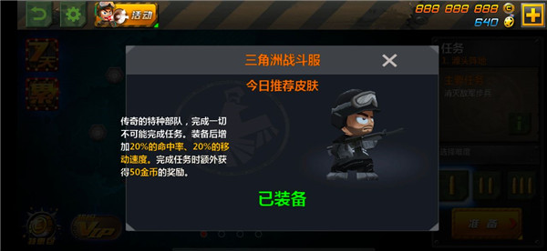 小小部队2TinyTroopers2最新版下载v5.9_wishdown.com 小小部队2TinyTroopers2最新版下载v5.9_wishdown.com