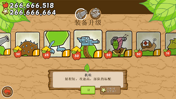 激战毛毛虫军团MOD菜单版手机apk免费下载v1.3.5.1245_wishdown.com 激战毛毛虫军团MOD菜单版手机apk免费下载v1.3.5.1245_wishdown.com