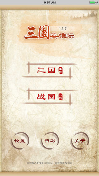 三国英雄坛免广告版手机apk最新下载v1.6.9.0_wishdown.com 三国英雄坛免广告版手机apk最新下载v1.6.9.0_wishdown.com