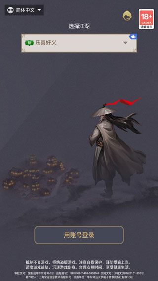 这就是江湖手游_wishdown.com 这就是江湖手游_wishdown.com