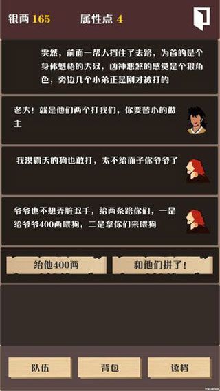 侠道暗涌游戏_wishdown.com 侠道暗涌游戏_wishdown.com