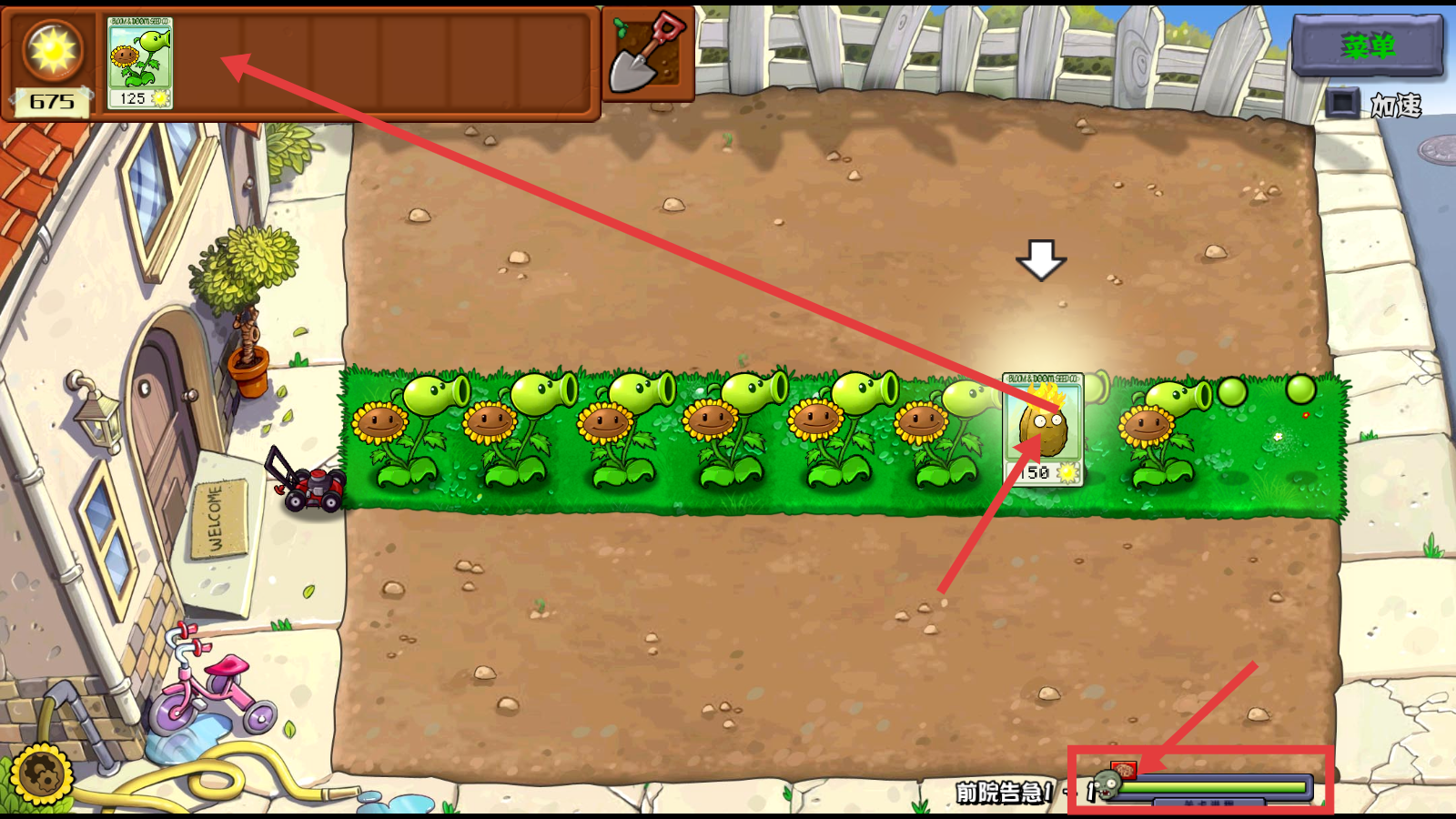 植物大战僵尸杂交重制版旧版下载v0.4.0.0_wishdown.com 植物大战僵尸杂交重制版旧版下载v0.4.0.0_wishdown.com