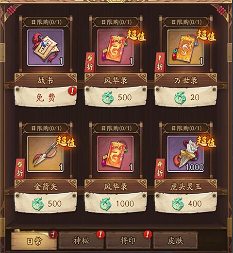 群英风华录最新版_wishdown.com 群英风华录最新版_wishdown.com