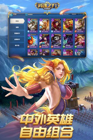 英魂之刃战略版官服_wishdown.com 英魂之刃战略版官服_wishdown.com