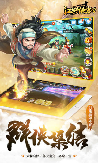 江湖侠客令内购版最新安卓免费下载v2.96_wishdown.com 江湖侠客令内购版最新安卓免费下载v2.96_wishdown.com