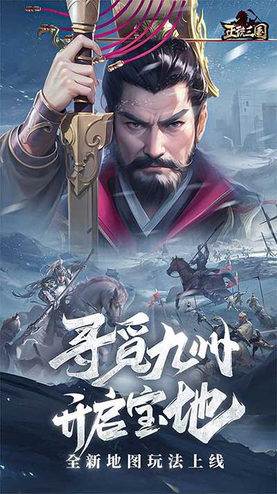 正统三国最新版_wishdown.com 正统三国最新版_wishdown.com