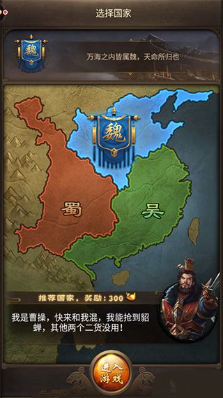 正统三国最新版_wishdown.com 正统三国最新版_wishdown.com