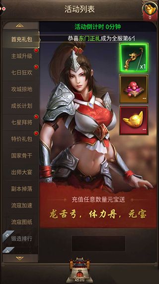 正统三国最新版_wishdown.com 正统三国最新版_wishdown.com