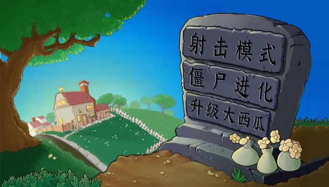 植物大战僵尸射击版手游最新版_wishdown.com 植物大战僵尸射击版手游最新版_wishdown.com