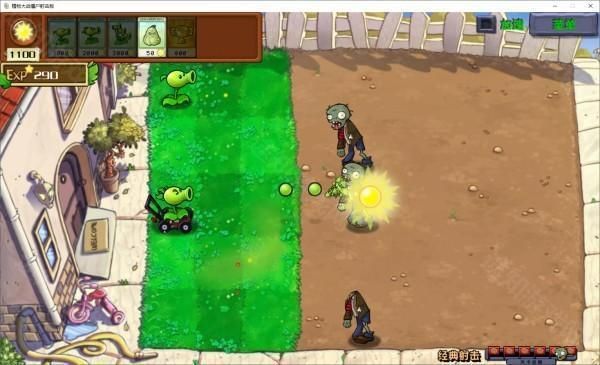 植物大战僵尸射击版手游最新版_wishdown.com 植物大战僵尸射击版手游最新版_wishdown.com