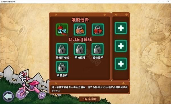 植物大战僵尸射击版手游最新版_wishdown.com 植物大战僵尸射击版手游最新版_wishdown.com