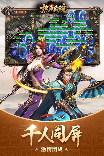 热血武魂手游最新版_wishdown.com 热血武魂手游最新版_wishdown.com