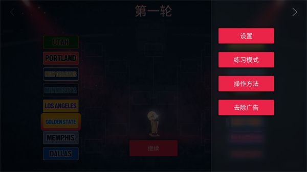 模拟篮球赛2官方最新版_wishdown.com 模拟篮球赛2官方最新版_wishdown.com