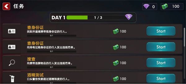 警察模拟器巡警手游中文版_wishdown.com 警察模拟器巡警手游中文版_wishdown.com