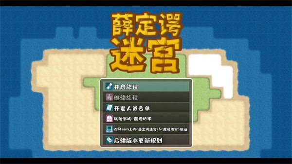 薛定谔迷宫手游中文版_wishdown.com 薛定谔迷宫手游中文版_wishdown.com