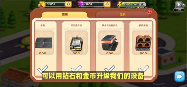 模拟餐厅最新版_wishdown.com 模拟餐厅最新版_wishdown.com