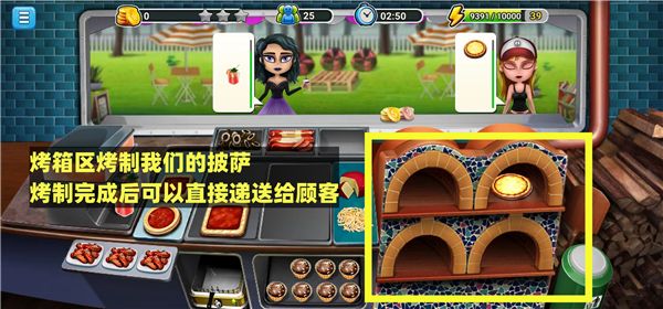 模拟餐厅最新版_wishdown.com 模拟餐厅最新版_wishdown.com