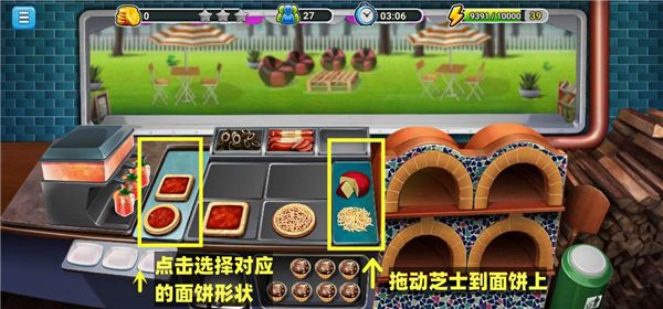 模拟餐厅最新版_wishdown.com 模拟餐厅最新版_wishdown.com