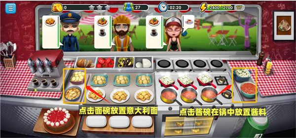 模拟餐厅最新版_wishdown.com 模拟餐厅最新版_wishdown.com