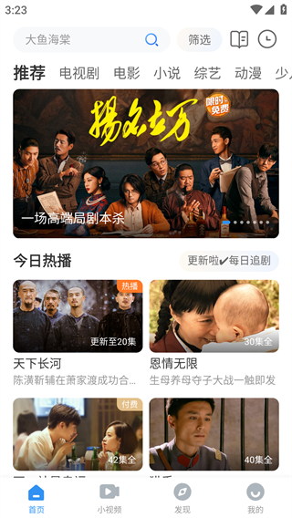 影视大全免费最新安卓下载_wishdown.com 影视大全免费最新安卓下载_wishdown.com