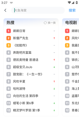 影视大全免费最新安卓下载_wishdown.com 影视大全免费最新安卓下载_wishdown.com