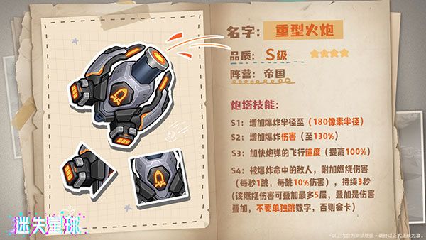 迷失星球九游版_wishdown.com 迷失星球九游版_wishdown.com