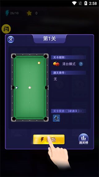 万宁台球官方版_wishdown.com 万宁台球官方版_wishdown.com