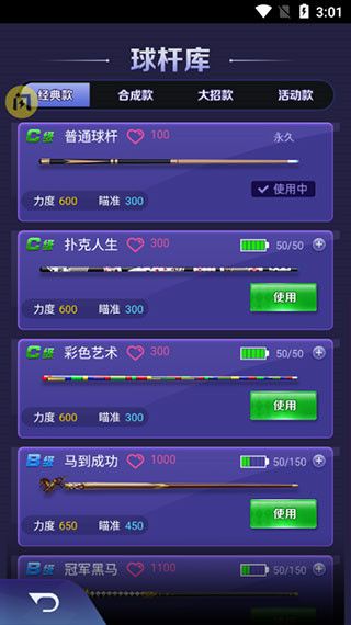 万宁台球官方版_wishdown.com 万宁台球官方版_wishdown.com