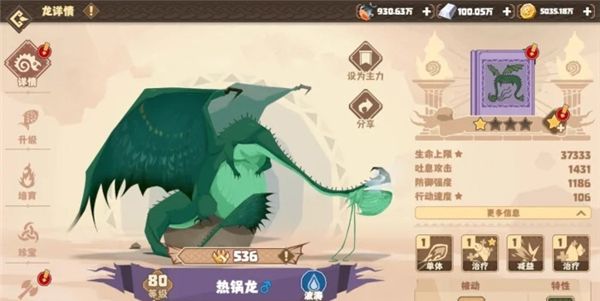 驯龙高手:旅程官服_wishdown.com 驯龙高手:旅程官服_wishdown.com