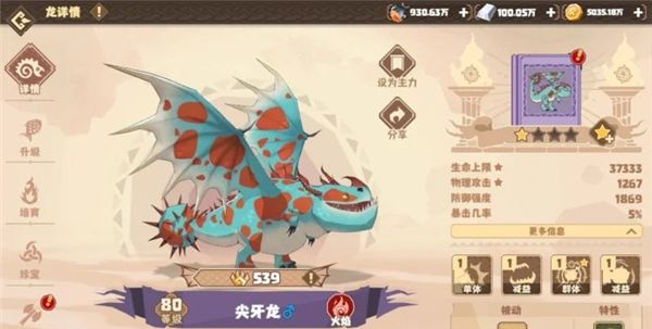 驯龙高手:旅程官服_wishdown.com 驯龙高手:旅程官服_wishdown.com