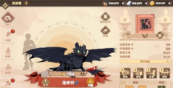 驯龙高手:旅程官服_wishdown.com 驯龙高手:旅程官服_wishdown.com