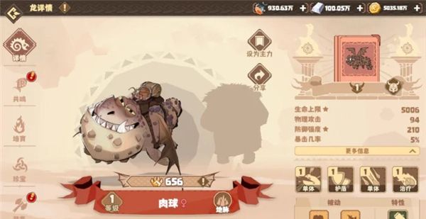 驯龙高手:旅程官服_wishdown.com 驯龙高手:旅程官服_wishdown.com