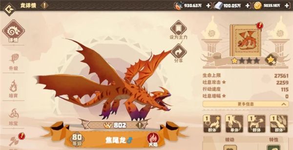 驯龙高手:旅程官服_wishdown.com 驯龙高手:旅程官服_wishdown.com