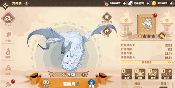 驯龙高手:旅程官服_wishdown.com 驯龙高手:旅程官服_wishdown.com