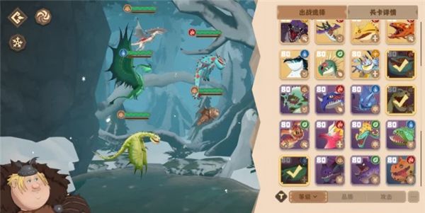 驯龙高手:旅程官服_wishdown.com 驯龙高手:旅程官服_wishdown.com